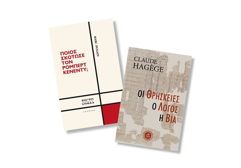 «Αν δεν μπορούμε να χτίζουμε πολλούς κόσμους με τη φαντασία θα χαθούμε» - εικόνα 6