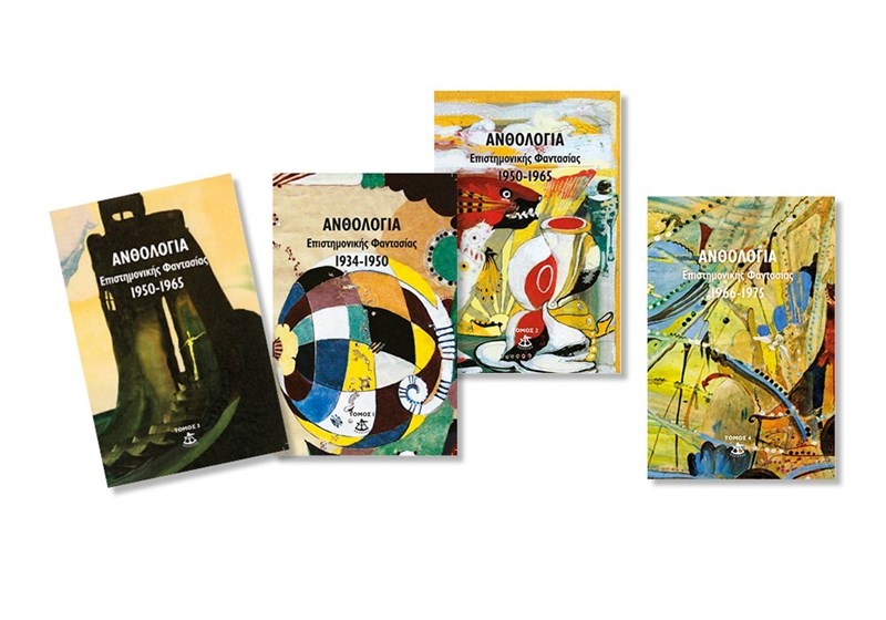 «Αν δεν μπορούμε να χτίζουμε πολλούς κόσμους με τη φαντασία θα χαθούμε» - εικόνα 3