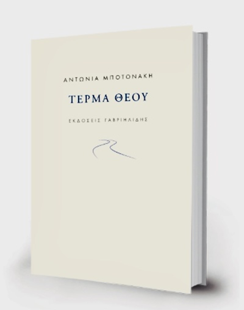 Η ποιητική βραδιά που δεν πρέπει να χάσεις - εικόνα 1