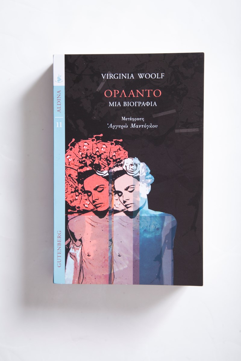 Τα βιβλία που μας κρατούν συντροφιά τώρα - εικόνα 1