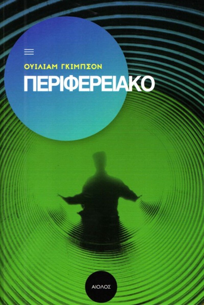 Τα βιβλία που μας κρατούν συντροφιά τώρα - εικόνα 2