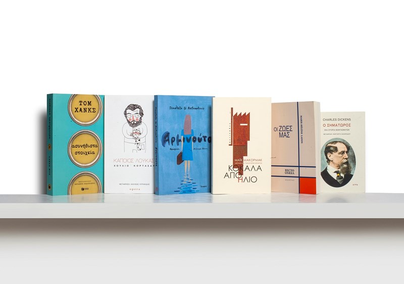 6 βιβλία που θα σου κρατήσουν συντροφιά μέχρι το τέλος του μήνα - εικόνα 1