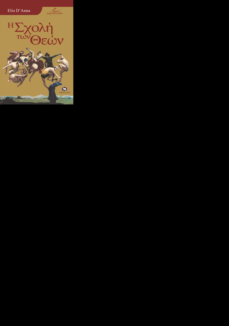 Ο συγγραφέας Elio D'Anna έρχεται στην Ελλάδα - εικόνα 2