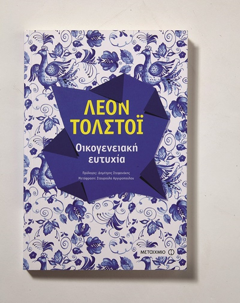 4 βιβλία που θα σου κρατήσουν συντροφιά όλο το Πάσχα - εικόνα 1