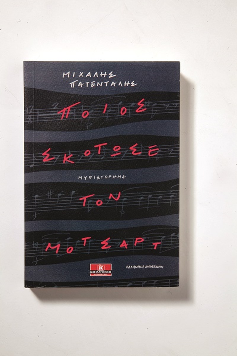 4 βιβλία που θα σου κρατήσουν συντροφιά όλο το Πάσχα - εικόνα 4
