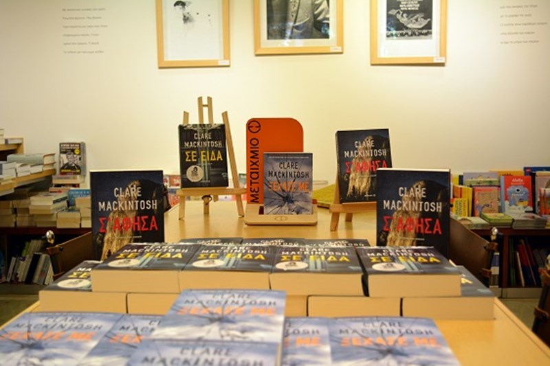 To ELLE.gr συνάντησε την Clare Mackintosh, συγγραφέα των μυθιστορημάτων που κόβουν την ανάσα - εικόνα 6