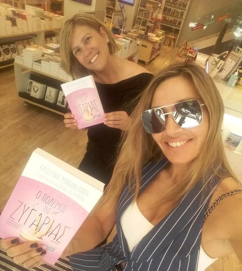 Αδυνατίστε γελώντας (το βιβλίο, η άσκηση, οι συνταγές) - εικόνα 3