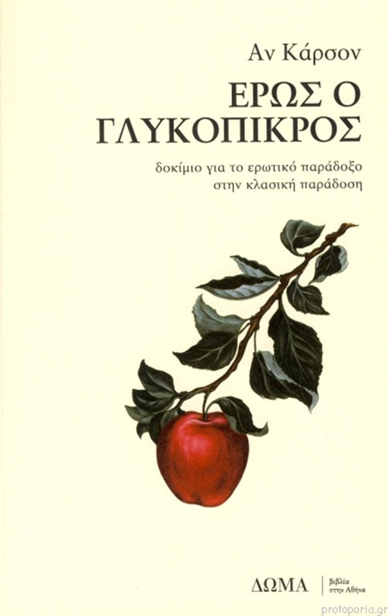 4 βιβλία για να διαβάσεις πριν φύγεις για τις διακοπές - εικόνα 5