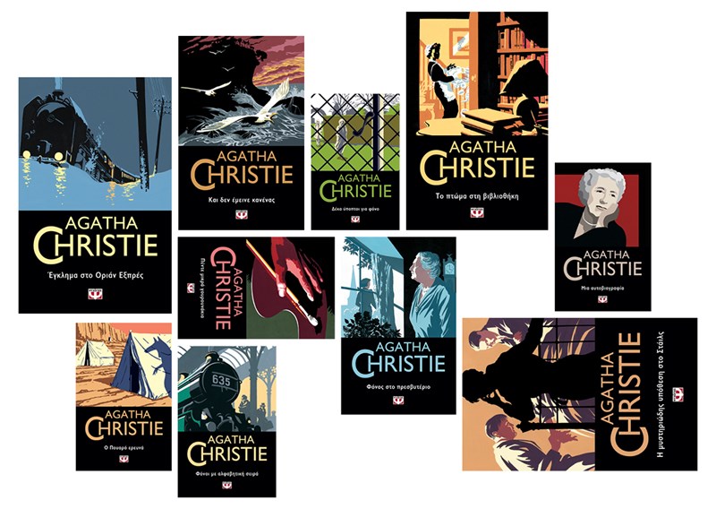 ΔΙΑΓΩΝΙΣΜΟΣ: 1 τυχερός θα κερδίσει ολόκληρη τη σειρά 20 βιβλίων της Agatha Christie από τις εκδόσεις Ψυχογιός - εικόνα 1