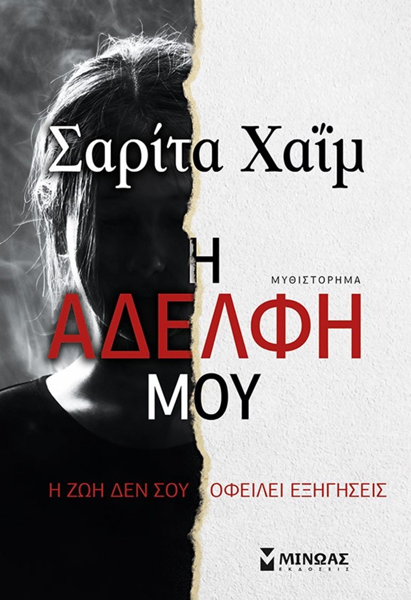 Ένα βιβλίο για το τριήμερο - εικόνα 1