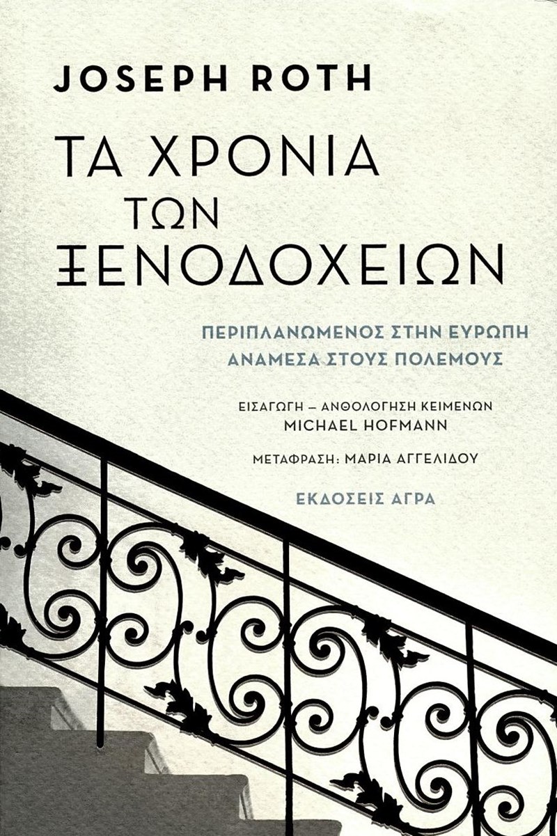 5 βιβλία για να χαλαρώσεις αυτό το weekend - εικόνα 2