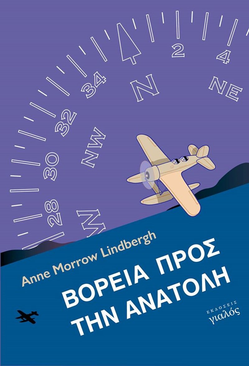 26 βιβλία που θα σας κάνουν παρέα αυτή την εποχή - εικόνα 7