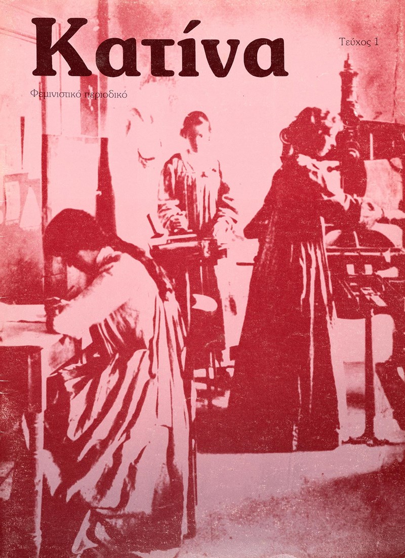 Το ντοκιμαντέρ που αξίζει να δεις για τις γυναίκες σήμερα στις 7 - εικόνα 2