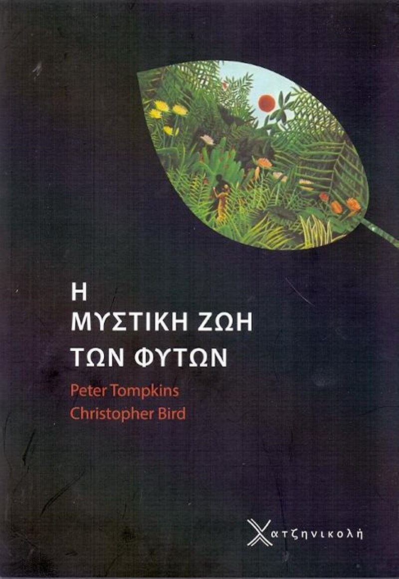 26 βιβλία που θα σας κάνουν παρέα αυτή την εποχή - εικόνα 13