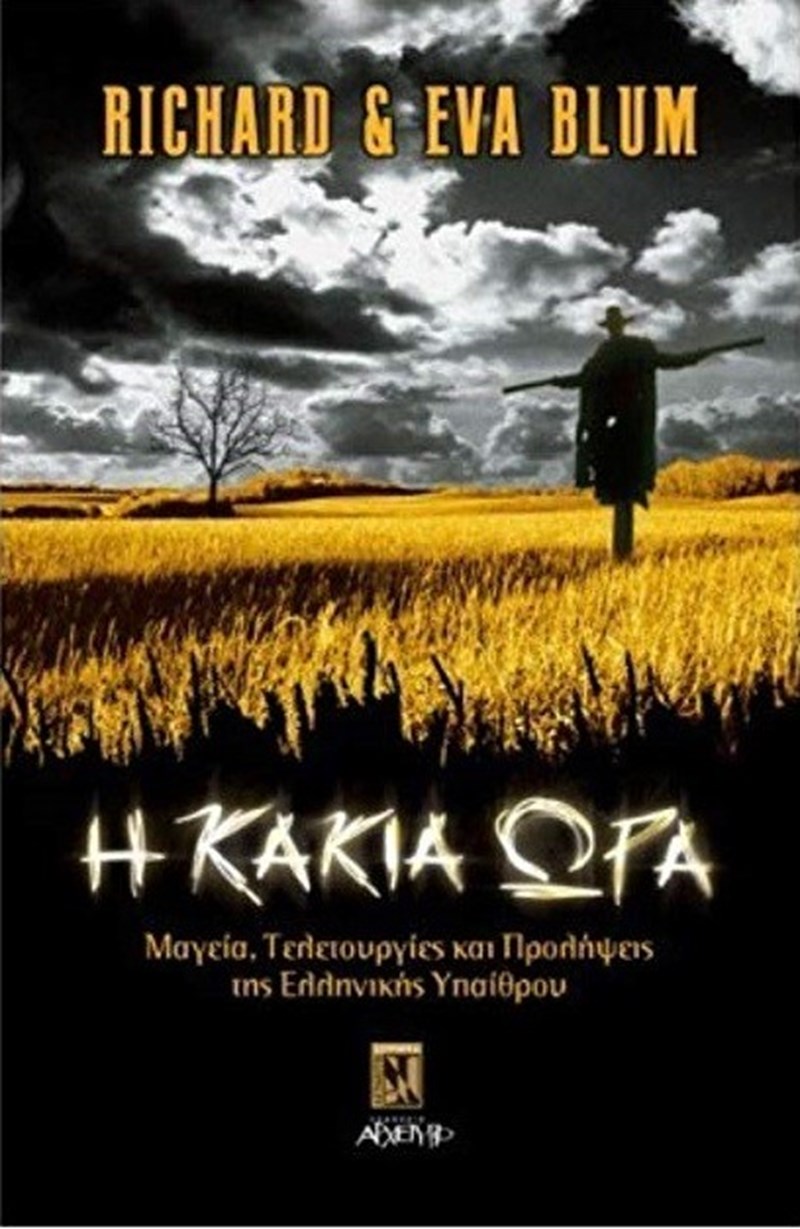 26 βιβλία που θα σας κάνουν παρέα αυτή την εποχή - εικόνα 16