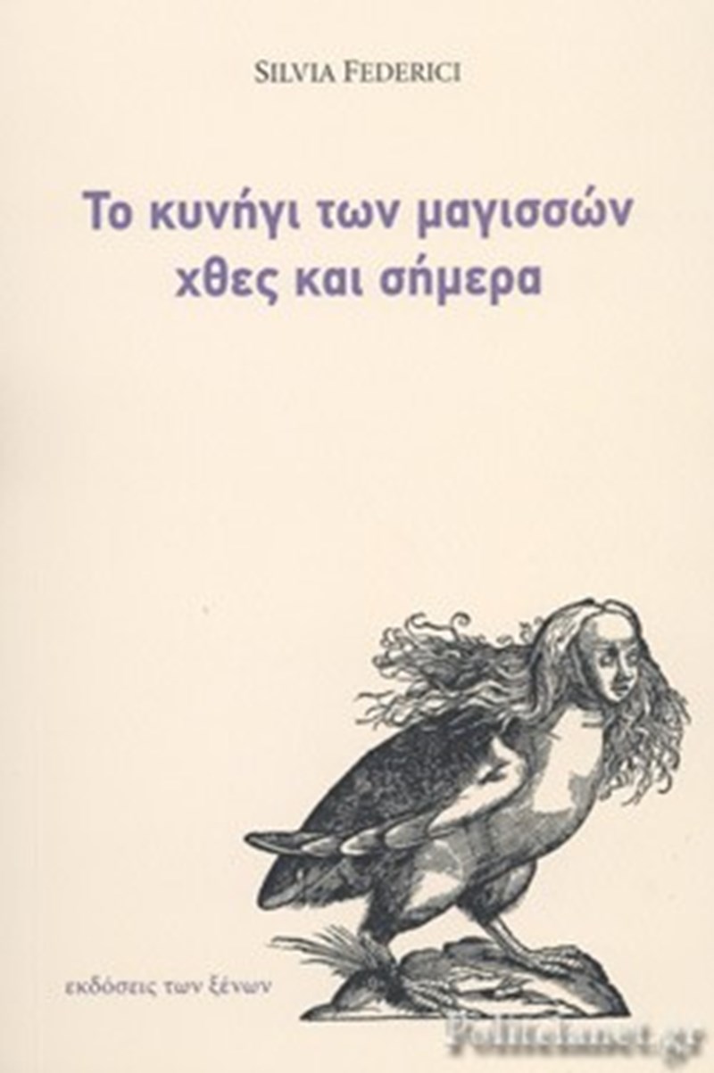 26 βιβλία που θα σας κάνουν παρέα αυτή την εποχή - εικόνα 18