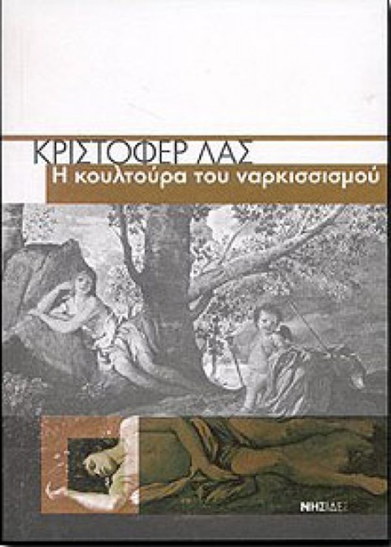 26 βιβλία που θα σας κάνουν παρέα αυτή την εποχή - εικόνα 15