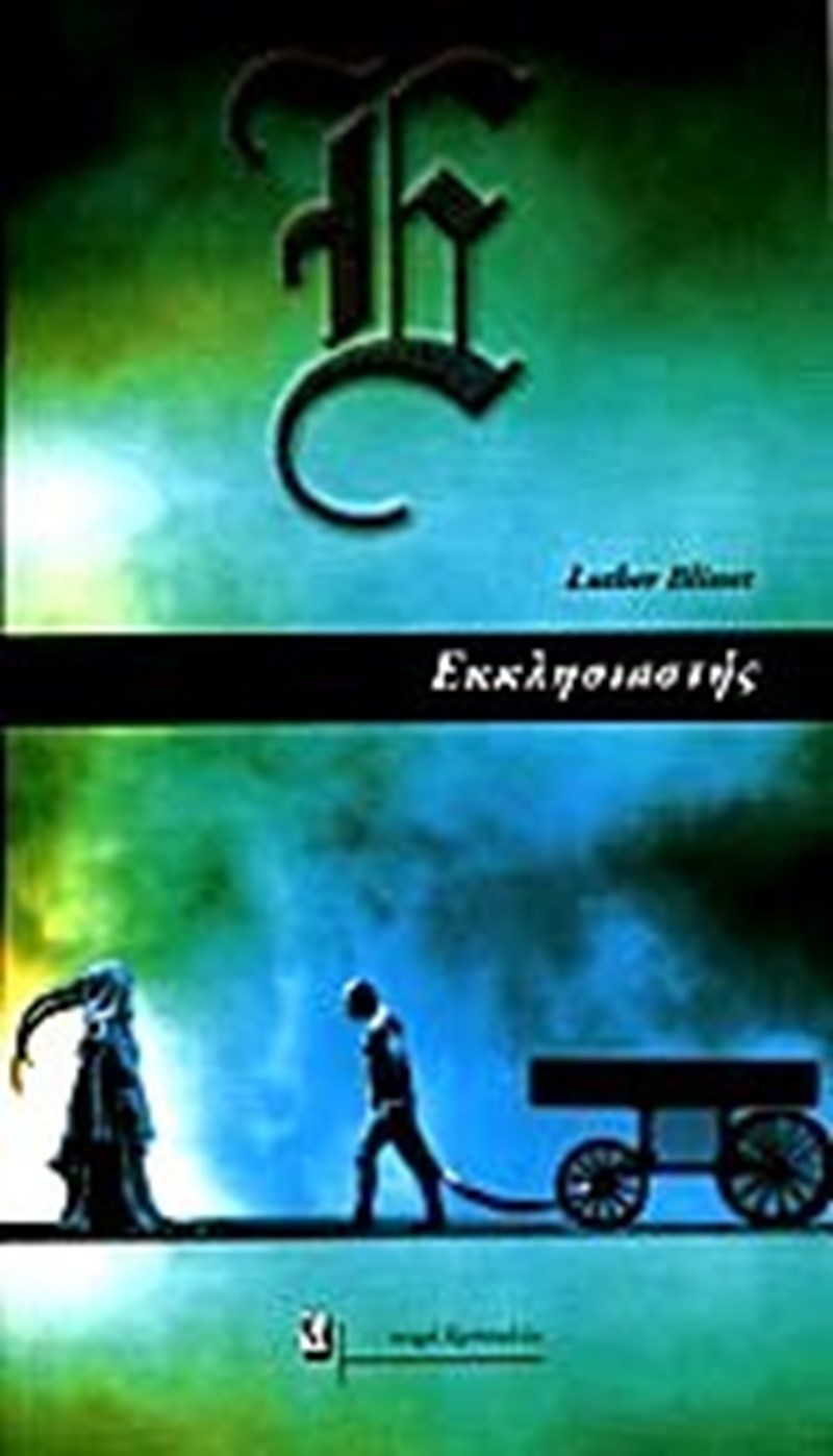 26 βιβλία που θα σας κάνουν παρέα αυτή την εποχή - εικόνα 4