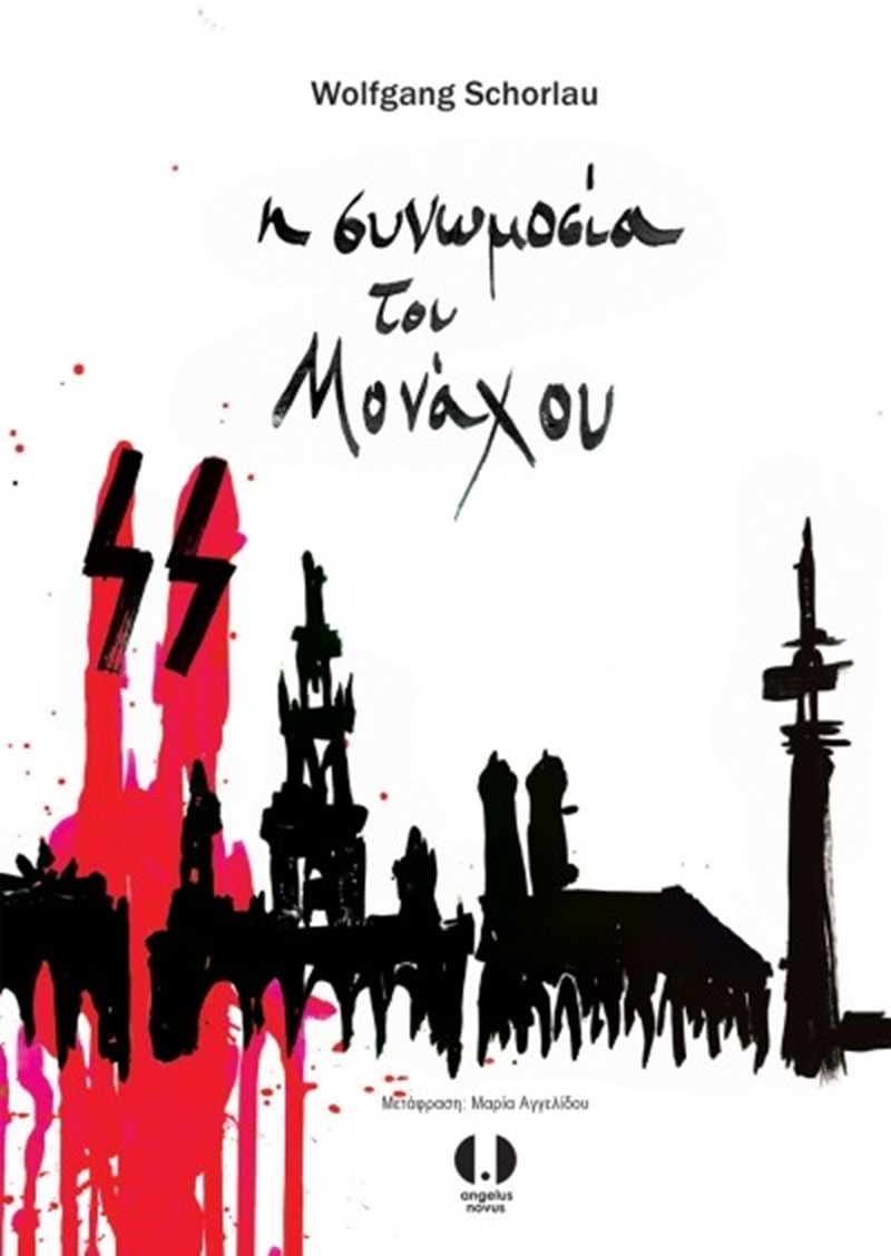 26 βιβλία που θα σας κάνουν παρέα αυτή την εποχή - εικόνα 14