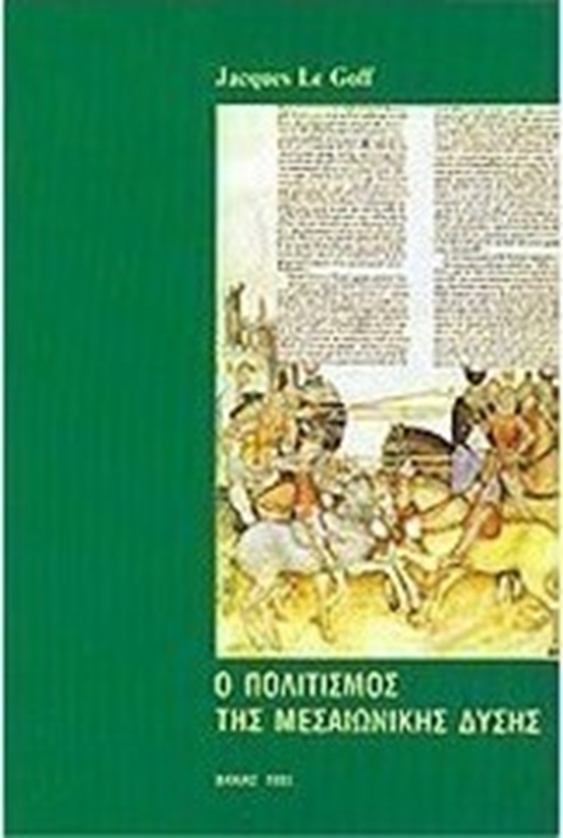 26 βιβλία που θα σας κάνουν παρέα αυτή την εποχή - εικόνα 11
