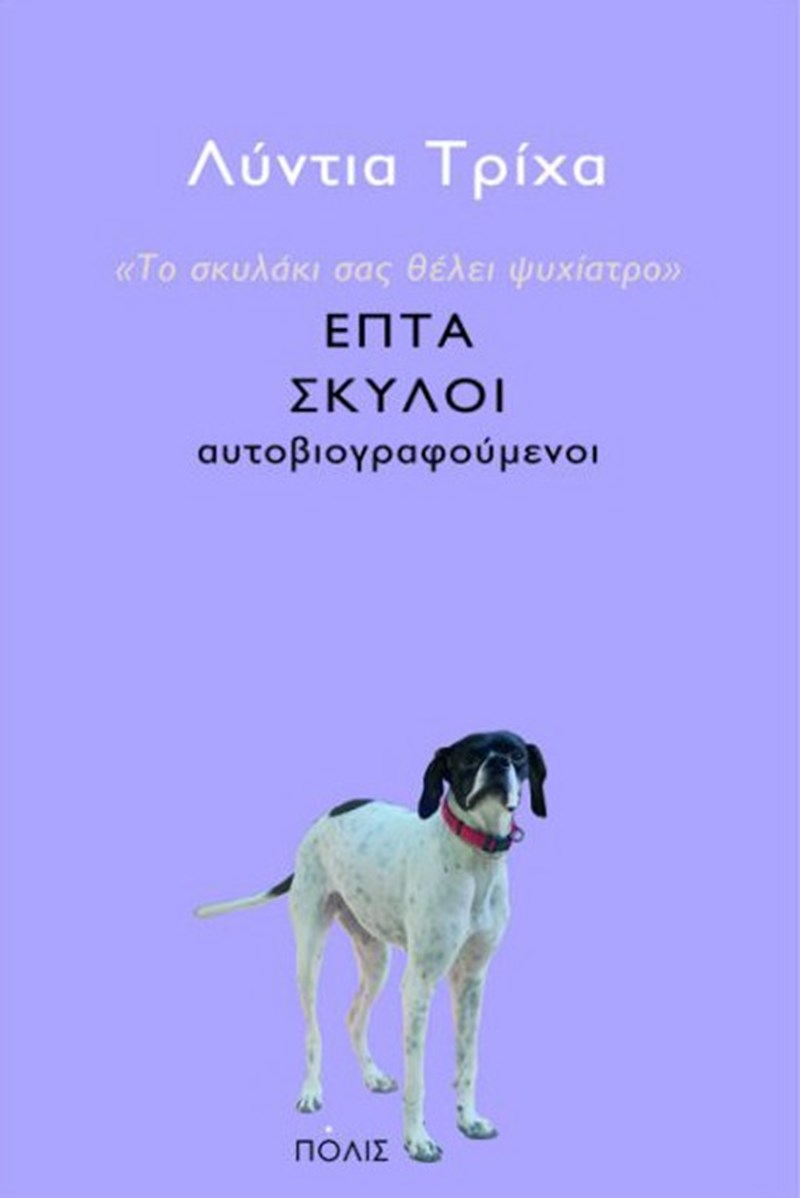 5 βιβλία για να χαλαρώσεις αυτό το weekend - εικόνα 5