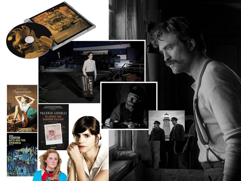 3 βιβλία, 1 ταινία, 1 δίσκος και 1 παράσταση για τον Ιανουάριο - εικόνα 1