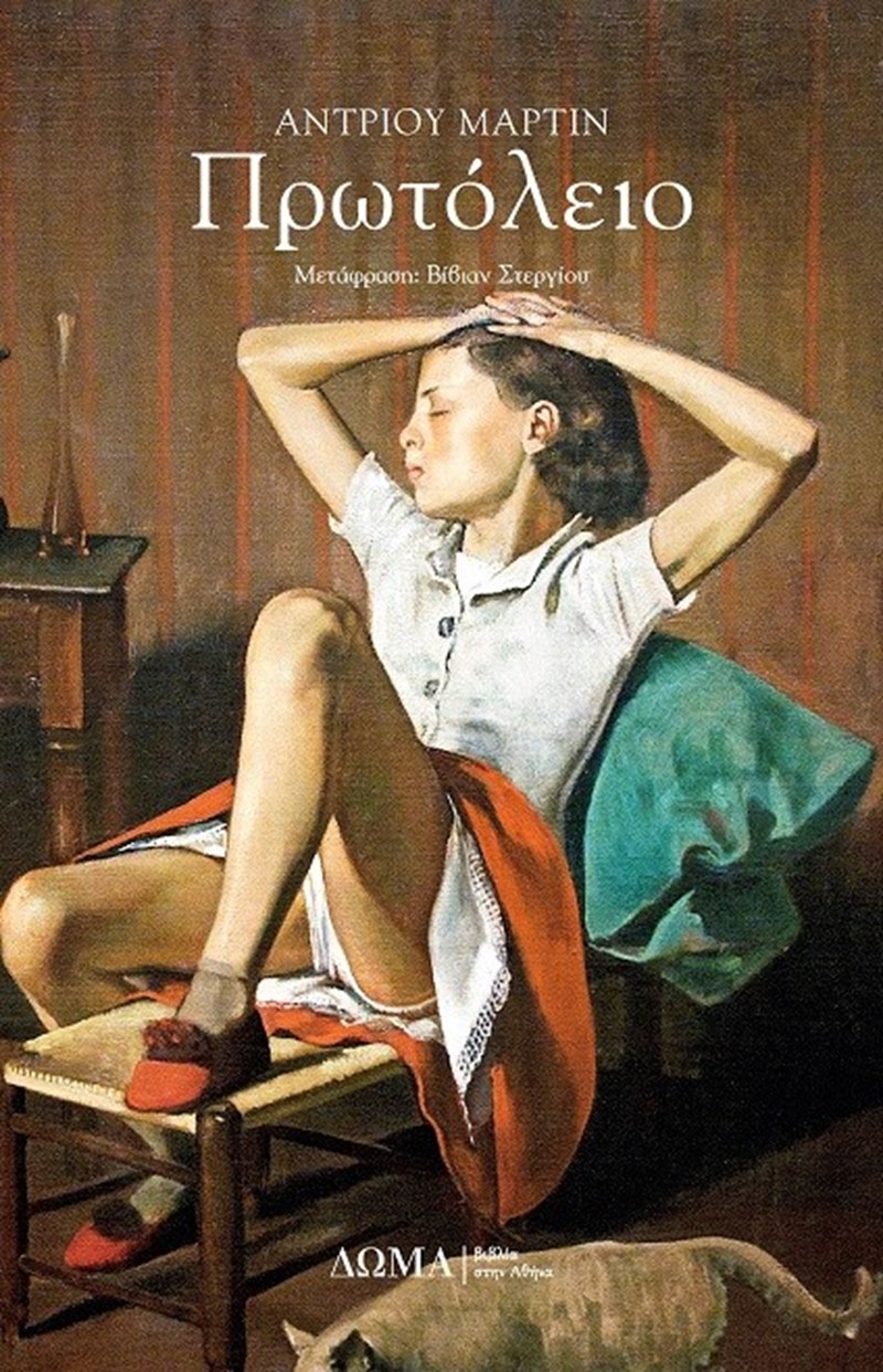 3 βιβλία, 1 ταινία, 1 δίσκος και 1 παράσταση για τον Ιανουάριο - εικόνα 6