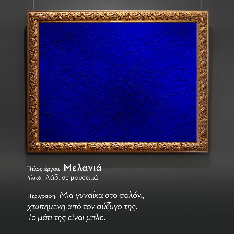 Μας αρέσουν οι γυναίκες που δεν φοβούνται: Εσύ θα υπομείνεις την έμφυλη βία; - εικόνα 2