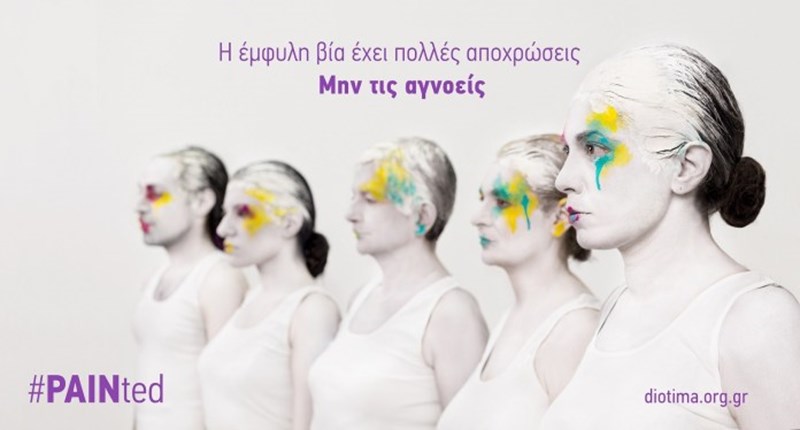 Μας αρέσουν οι γυναίκες που δεν φοβούνται: Εσύ θα υπομείνεις την έμφυλη βία; - εικόνα 3