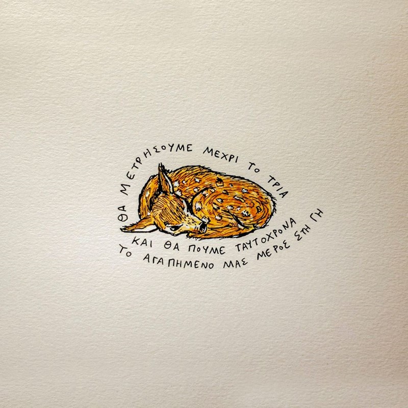 2 άλμπουμ και 3 βιβλία για το Σαββατοκύριακο - εικόνα 2