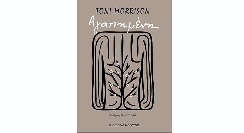 2 άλμπουμ και 3 βιβλία για το Σαββατοκύριακο - εικόνα 5