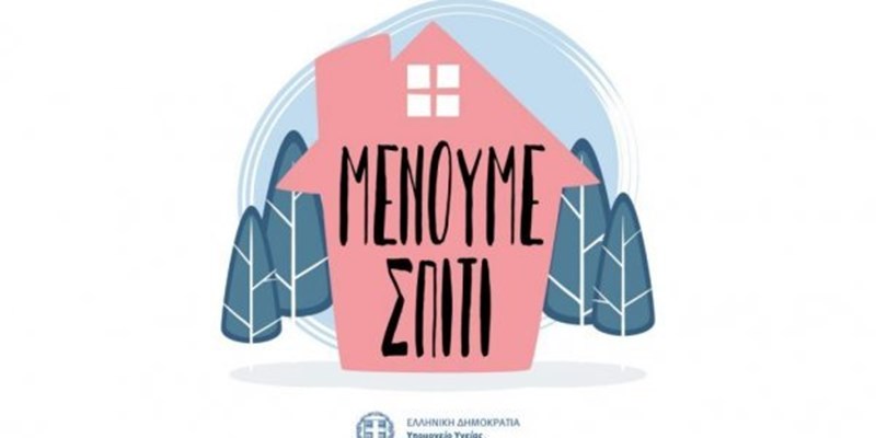 «Οι επόμενοι δύο μήνες είναι τόσο κρίσιμοι που θα τους θυμόμαστε για πάντα»: Η ανάρτηση του καθηγητή Χριστόφορου Αναγνωστόπουλου που πρέπει όλοι να διαβάσετε - εικόνα 1