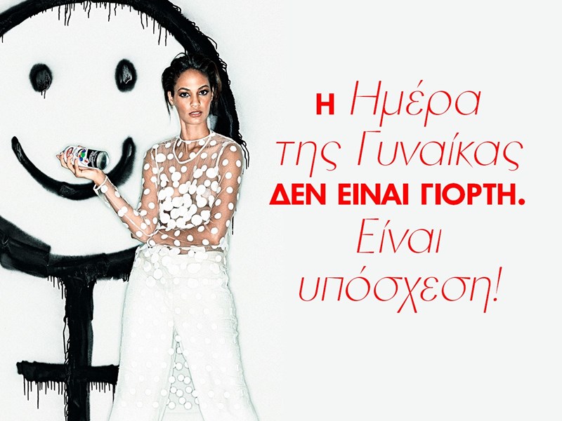 Φέτος, ας μην πούμε χρόνια πολλά η μία στην άλλη... - εικόνα 1