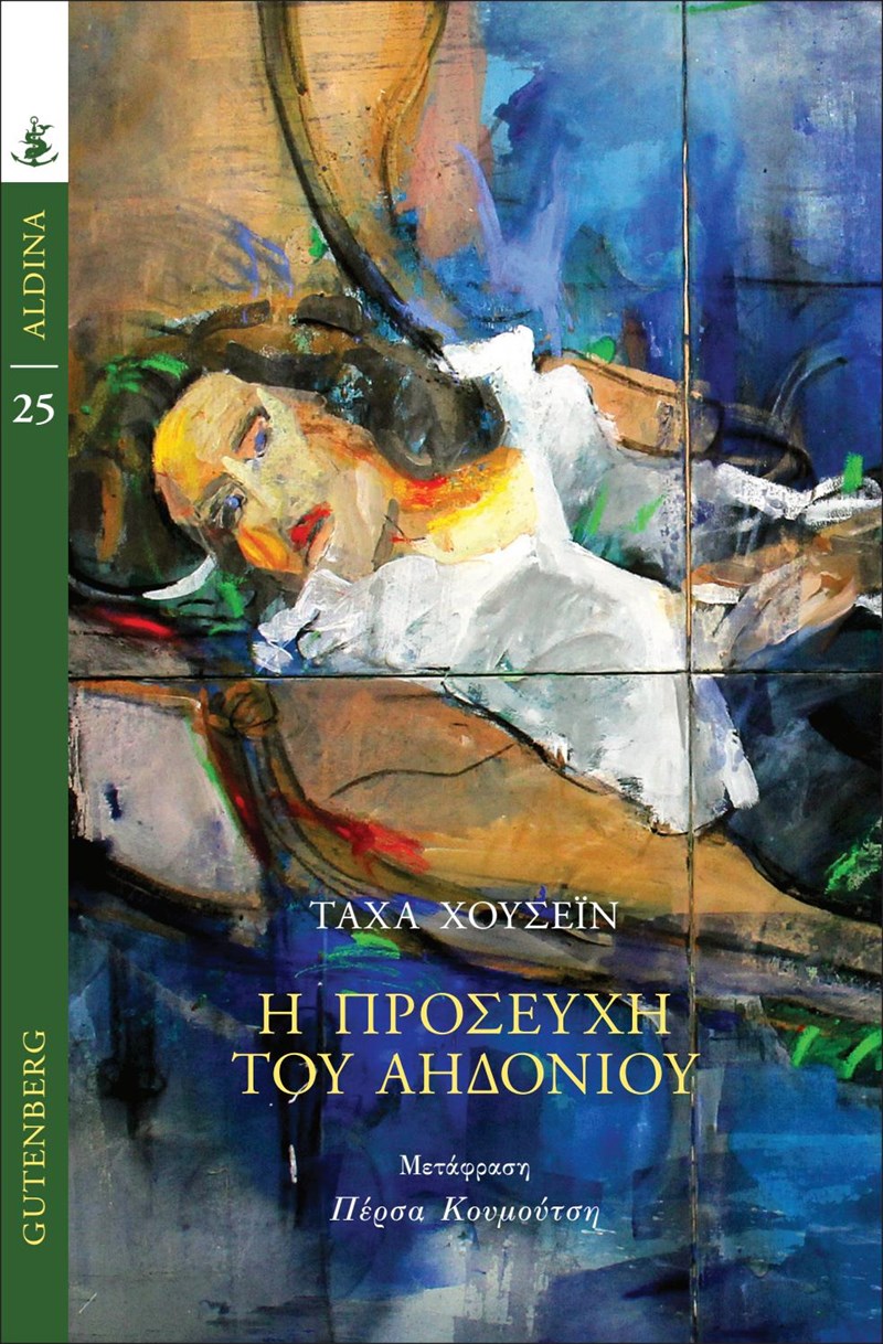 2 άλμπουμ και 3 βιβλία για το Σαββατοκύριακο - εικόνα 6