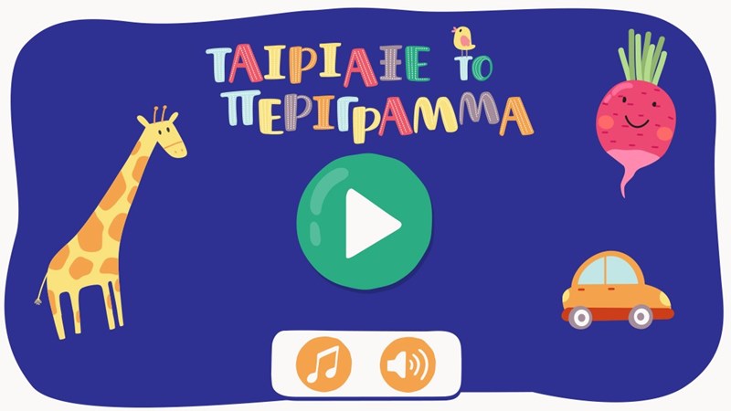 Δημιουργικές δραστηριότητες με τα παιδιά στο σπίτι - εικόνα 2