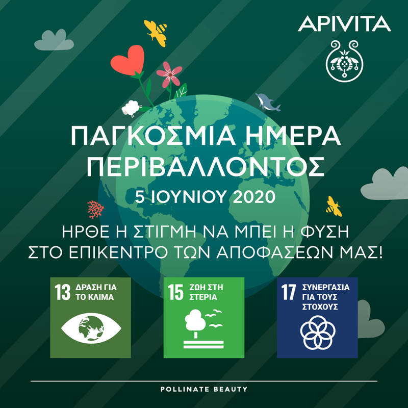 Γιορτάζουμε την Ημέρα Περιβάλλοντος με ένα νέο βοτανόκηπο στην καρδιά της Αθήνας - εικόνα 2