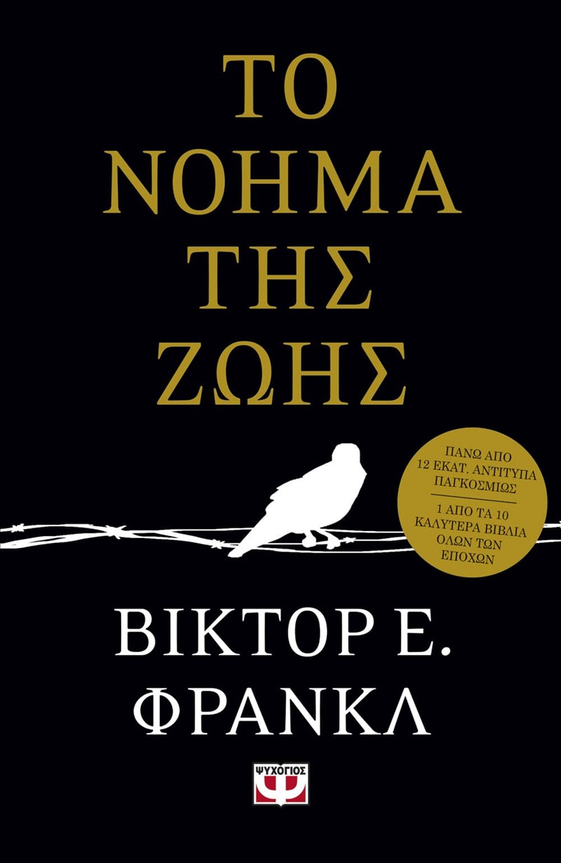 12 βιβλία με τα οποία θα ταξιδέψεις μακριά αυτό το καλοκαίρι - εικόνα 5