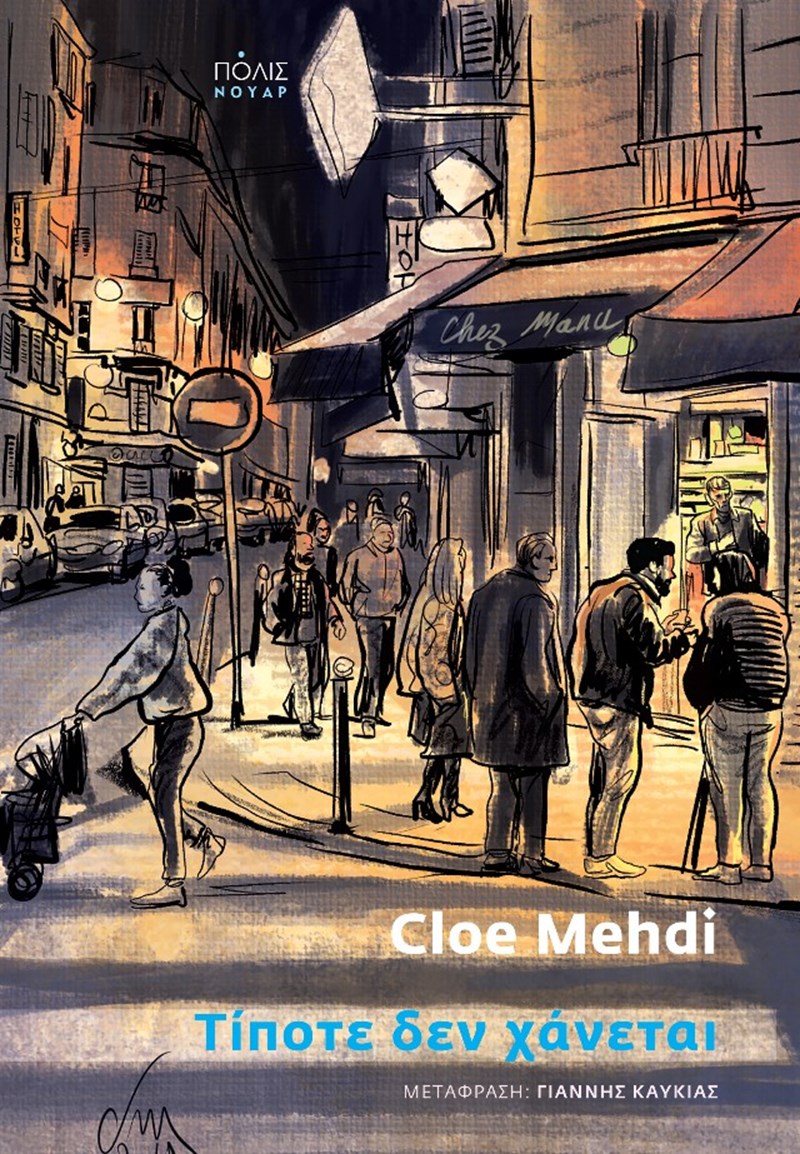 Η Αμερική φλέγεται: 10 μυθιστορήματα για τον ρατσισμό, πιο επίκαιρα από ποτέ - εικόνα 2