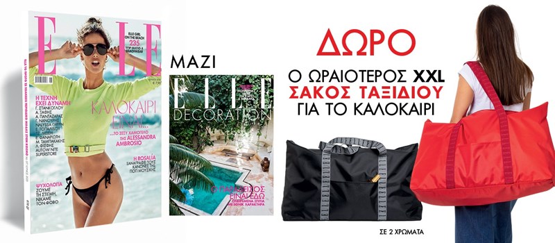 5 super cool τρόποι να συνδυάσεις την XXL τσάντα του ELLE που θα βρεις δώρο με το νέο τεύχος Ιουνίου - εικόνα 7