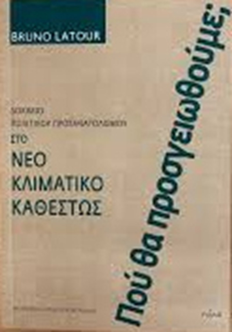 12 βιβλία με τα οποία θα ταξιδέψεις μακριά αυτό το καλοκαίρι - εικόνα 11