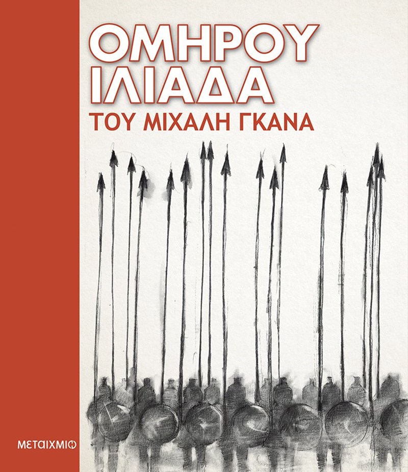 12 βιβλία με τα οποία θα ταξιδέψεις μακριά αυτό το καλοκαίρι - εικόνα 7