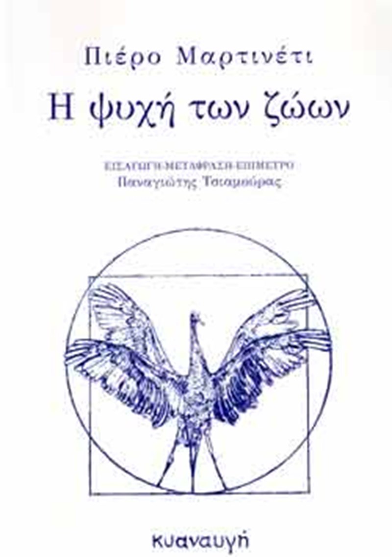 12 βιβλία με τα οποία θα ταξιδέψεις μακριά αυτό το καλοκαίρι - εικόνα 4