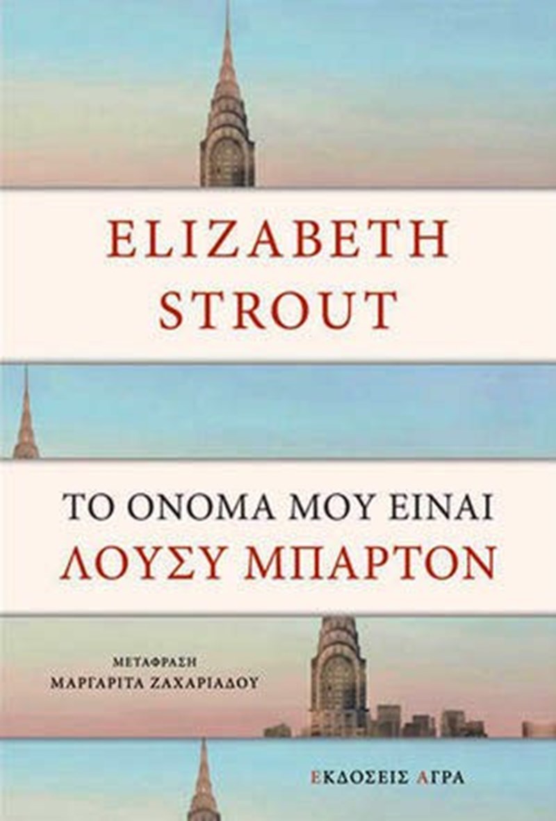 12 βιβλία με τα οποία θα ταξιδέψεις μακριά αυτό το καλοκαίρι - εικόνα 1