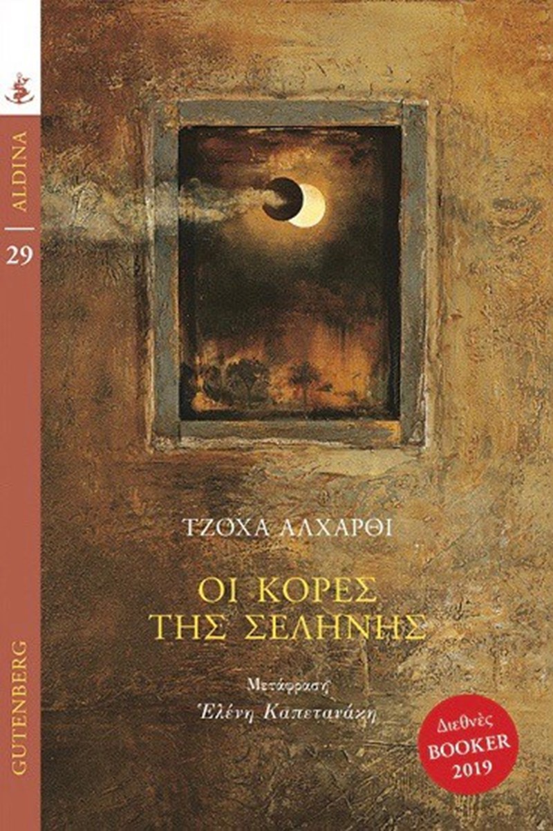 12+1 βιβλία για τις καλοκαιρινές διακοπές - εικόνα 7