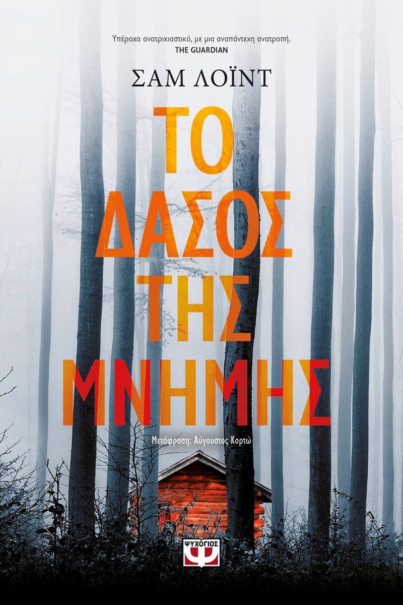 7 βιβλία που θα κάνουν τον Ιούλιο πιο απολαυστικό - εικόνα 1