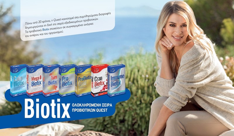 #Selfcare: Πώς θα φροντίσεις περισσότερο τον εαυτό σου αυτό το καλοκαίρι; - εικόνα 1