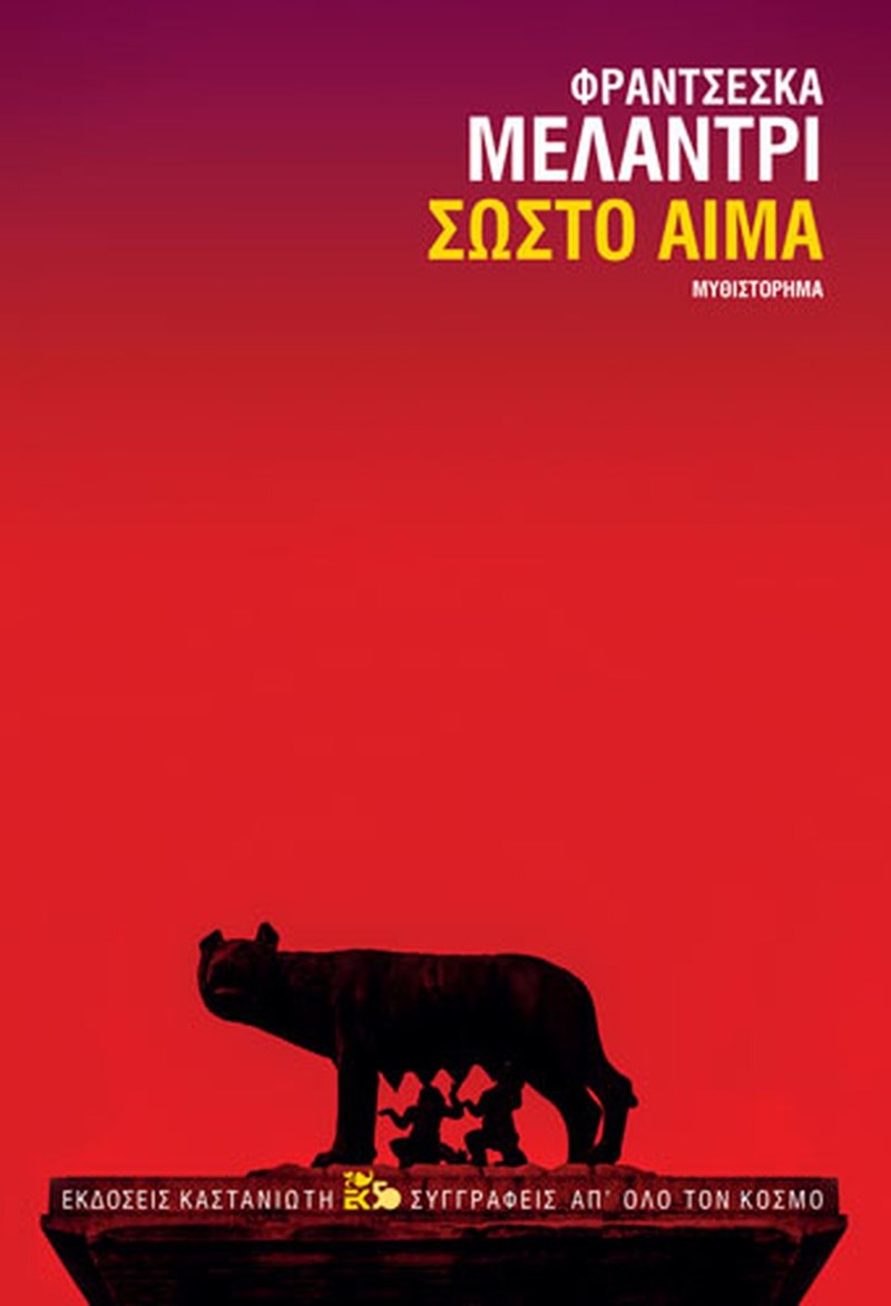 Τα 15+1 βιβλία που θα μπουν στη βαλίτσα του Αυγούστου - εικόνα 16