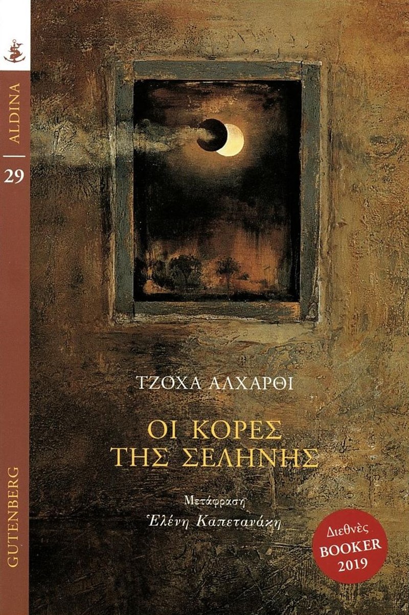 Τα 15+1 βιβλία που θα μπουν στη βαλίτσα του Αυγούστου - εικόνα 2