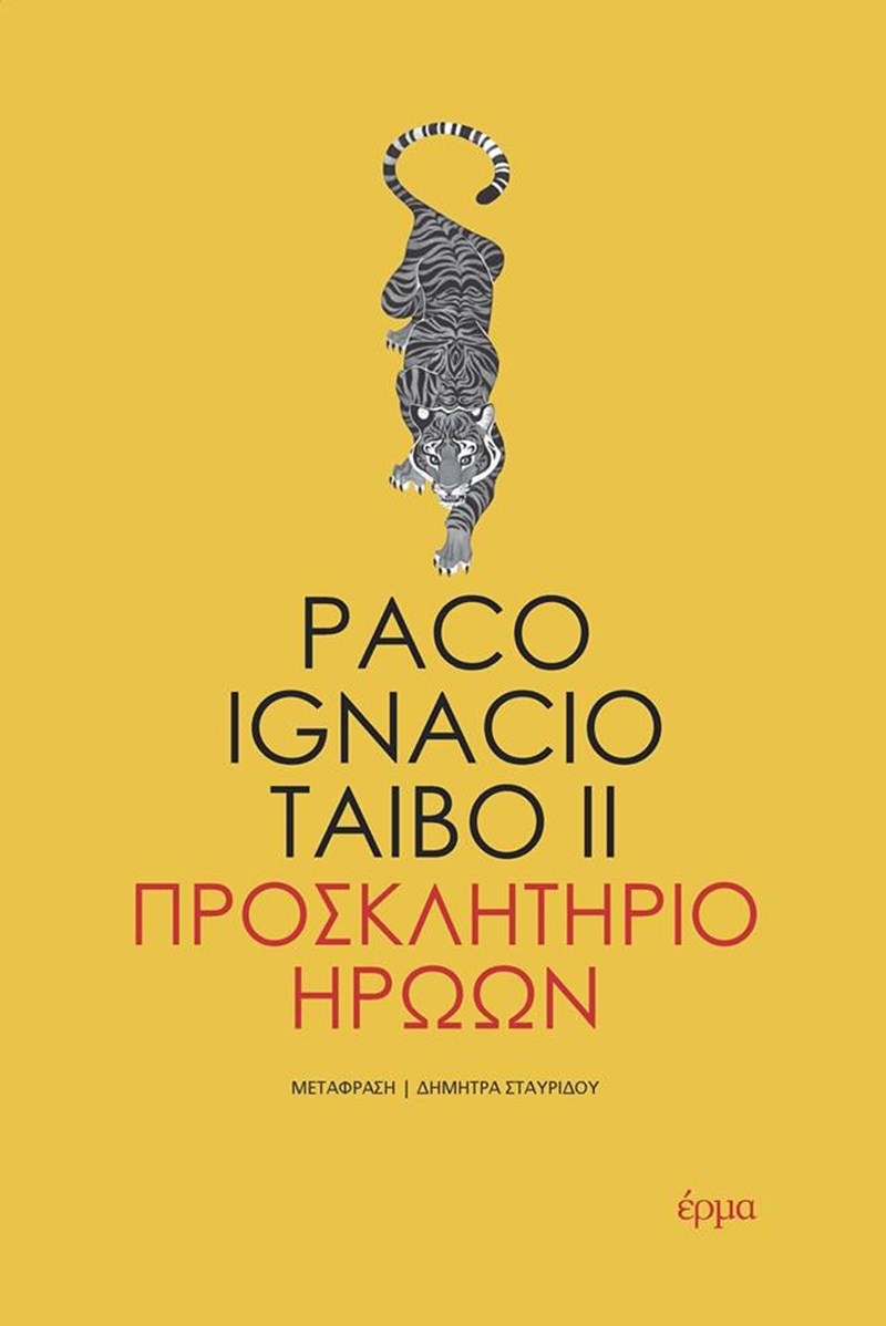Τα 15+1 βιβλία που θα μπουν στη βαλίτσα του Αυγούστου - εικόνα 14
