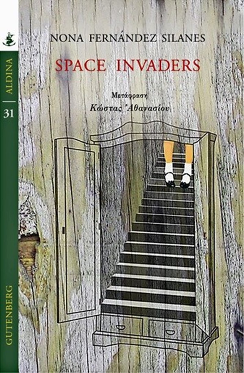 Τα 15+1 βιβλία που θα μπουν στη βαλίτσα του Αυγούστου - εικόνα 9